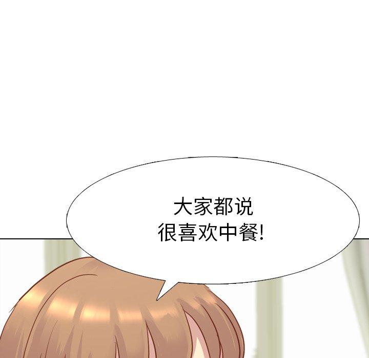 毫无保留的她[h漫]韩漫全集-毫无保留的她-第 14 话无删减无遮挡章节图片 