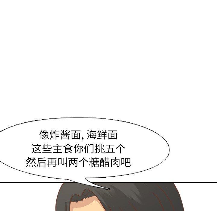 毫无保留的她[h漫]韩漫全集-毫无保留的她-第 14 话无删减无遮挡章节图片 