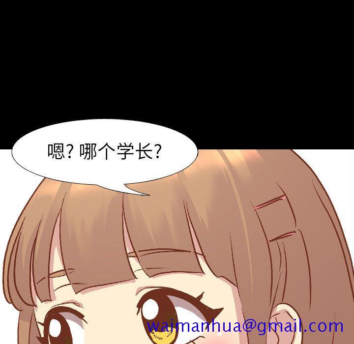 毫无保留的她[h漫]韩漫全集-毫无保留的她-第 14 话无删减无遮挡章节图片 