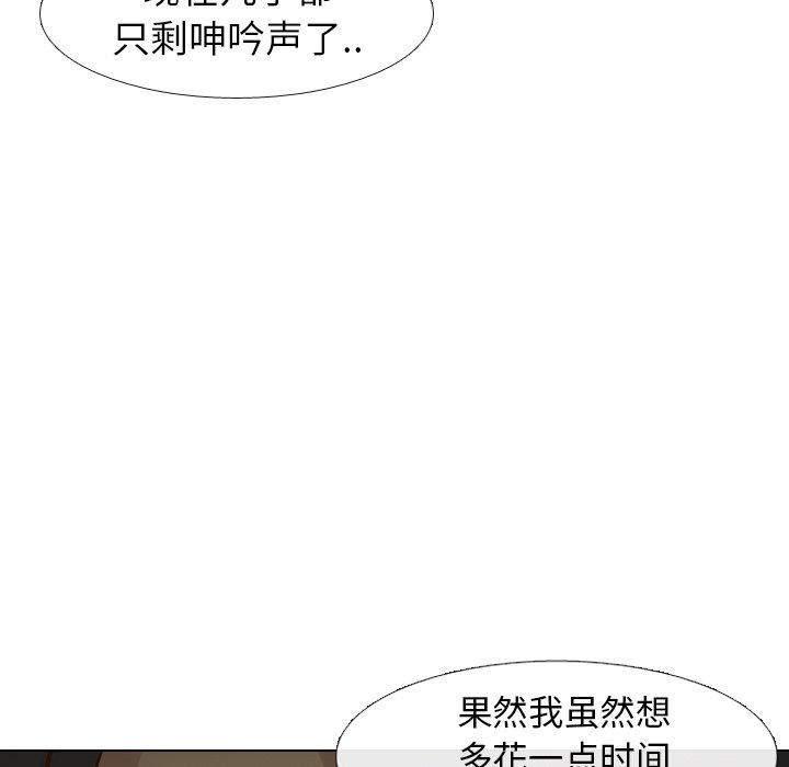 毫无保留的她[h漫]韩漫全集-毫无保留的她-第 14 话无删减无遮挡章节图片 