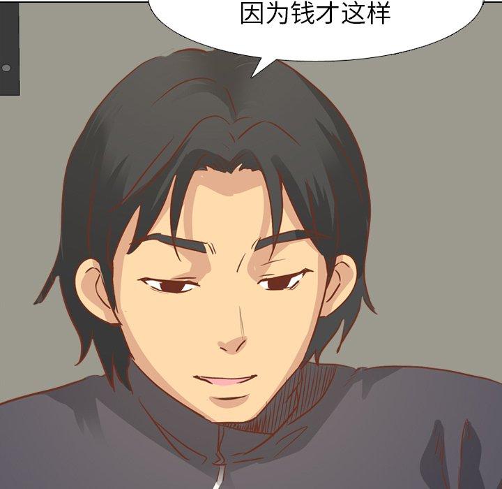 毫无保留的她[h漫]韩漫全集-毫无保留的她-第 14 话无删减无遮挡章节图片 