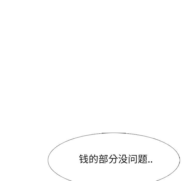 毫无保留的她[h漫]韩漫全集-毫无保留的她-第 14 话无删减无遮挡章节图片 