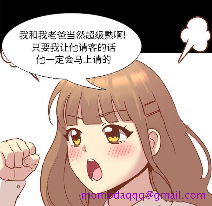 毫无保留的她[h漫]韩漫全集-毫无保留的她-第 14 话无删减无遮挡章节图片 