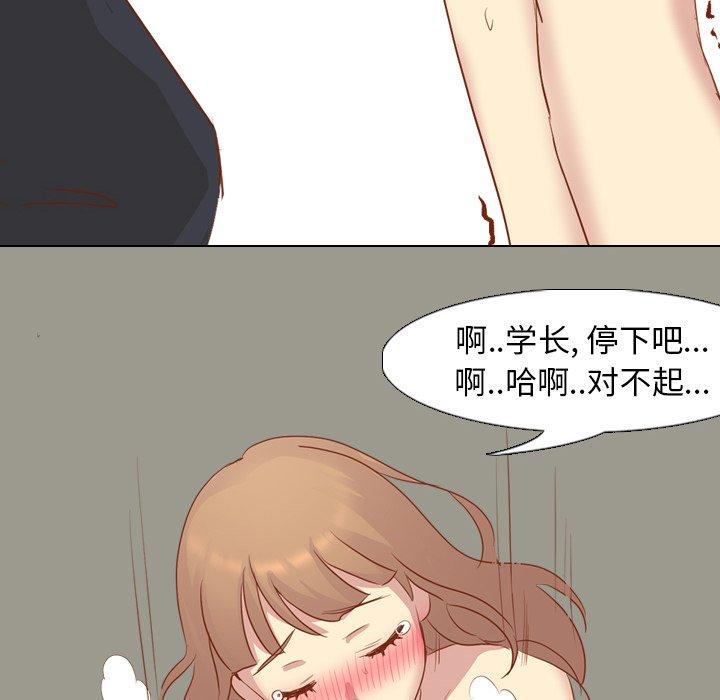 毫无保留的她[h漫]韩漫全集-毫无保留的她-第 14 话无删减无遮挡章节图片 