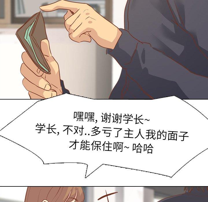 毫无保留的她[h漫]韩漫全集-毫无保留的她-第 14 话无删减无遮挡章节图片 
