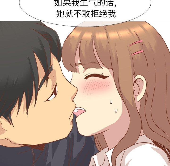 毫无保留的她[h漫]韩漫全集-毫无保留的她-第 14 话无删减无遮挡章节图片 