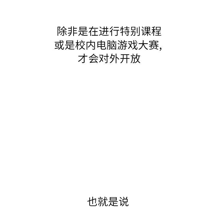 毫无保留的她[h漫]韩漫全集-毫无保留的她-第 14 话无删减无遮挡章节图片 