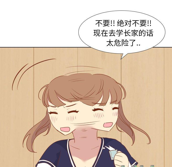 毫无保留的她[h漫]韩漫全集-毫无保留的她-第 15 话无删减无遮挡章节图片 