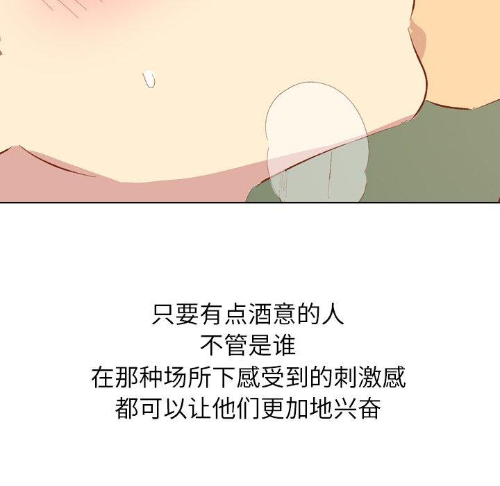 毫无保留的她[h漫]韩漫全集-毫无保留的她-第 15 话无删减无遮挡章节图片 