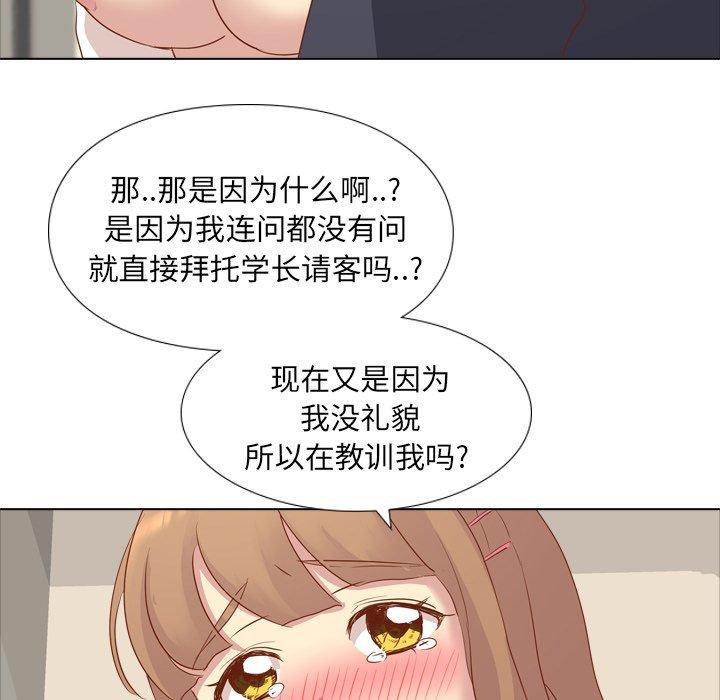 毫无保留的她[h漫]韩漫全集-毫无保留的她-第 15 话无删减无遮挡章节图片 