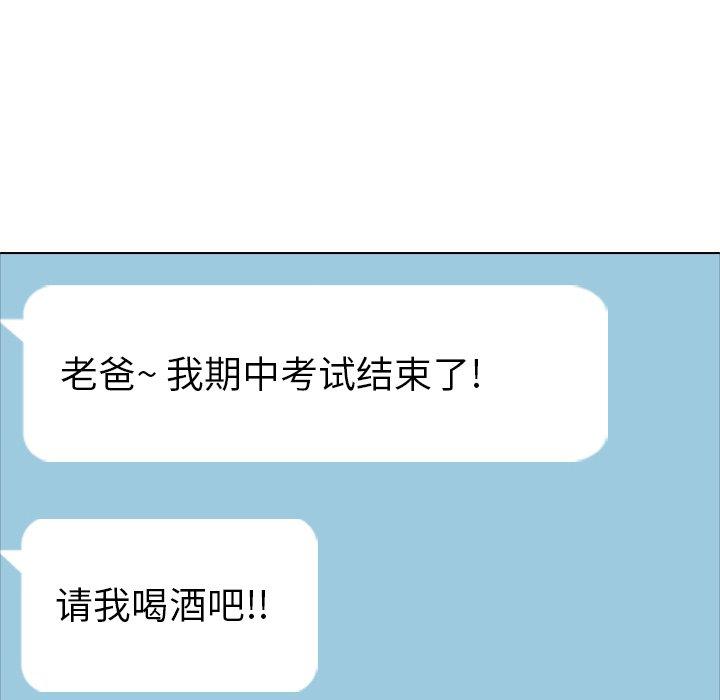 毫无保留的她[h漫]韩漫全集-毫无保留的她-第 15 话无删减无遮挡章节图片 