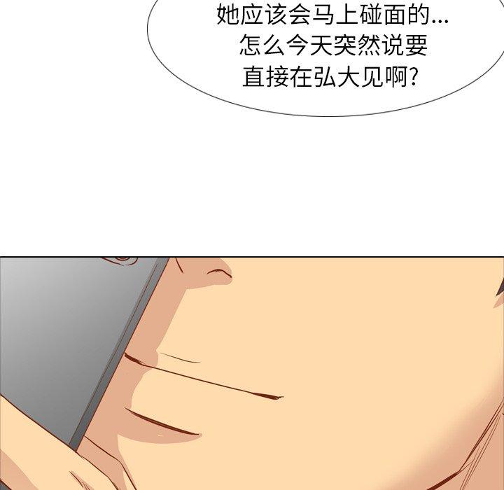 毫无保留的她[h漫]韩漫全集-毫无保留的她-第 15 话无删减无遮挡章节图片 