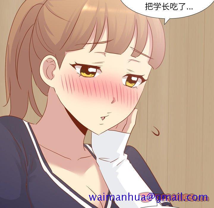 毫无保留的她[h漫]韩漫全集-毫无保留的她-第 15 话无删减无遮挡章节图片 