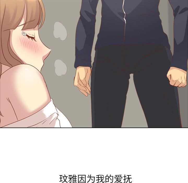 毫无保留的她[h漫]韩漫全集-毫无保留的她-第 15 话无删减无遮挡章节图片 