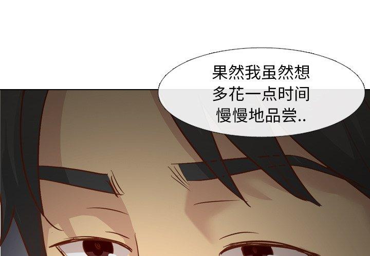毫无保留的她[h漫]韩漫全集-毫无保留的她-第 15 话无删减无遮挡章节图片 