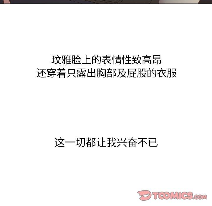 毫无保留的她[h漫]韩漫全集-毫无保留的她-第 16 话无删减无遮挡章节图片 