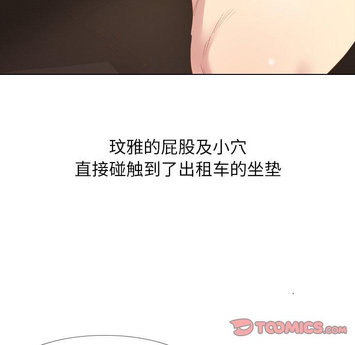 毫无保留的她[h漫]韩漫全集-毫无保留的她-第 16 话无删减无遮挡章节图片 