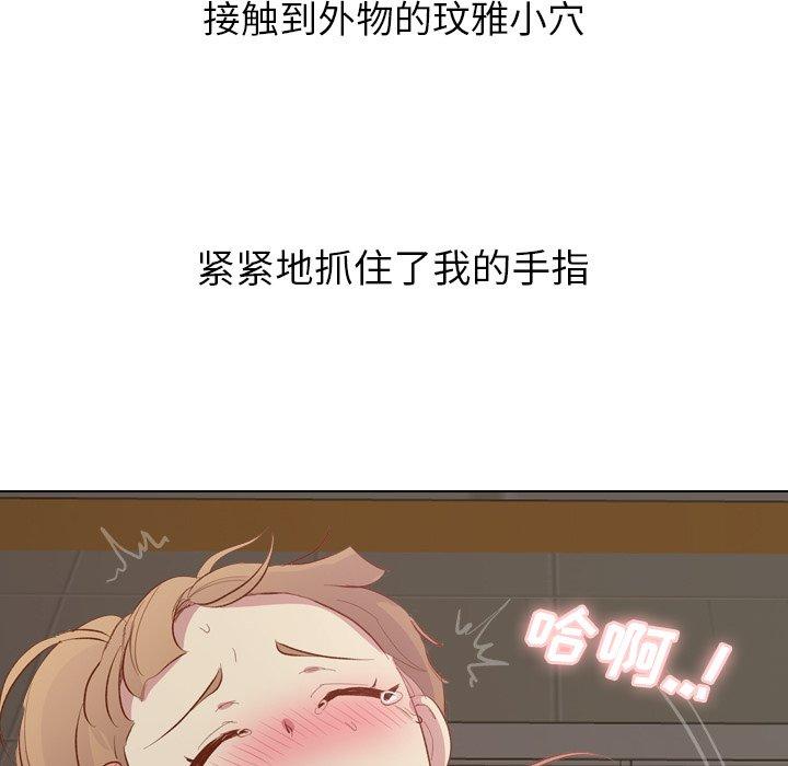 毫无保留的她[h漫]韩漫全集-毫无保留的她-第 16 话无删减无遮挡章节图片 
