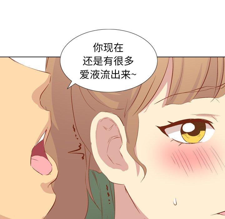 毫无保留的她[h漫]韩漫全集-毫无保留的她-第 16 话无删减无遮挡章节图片 