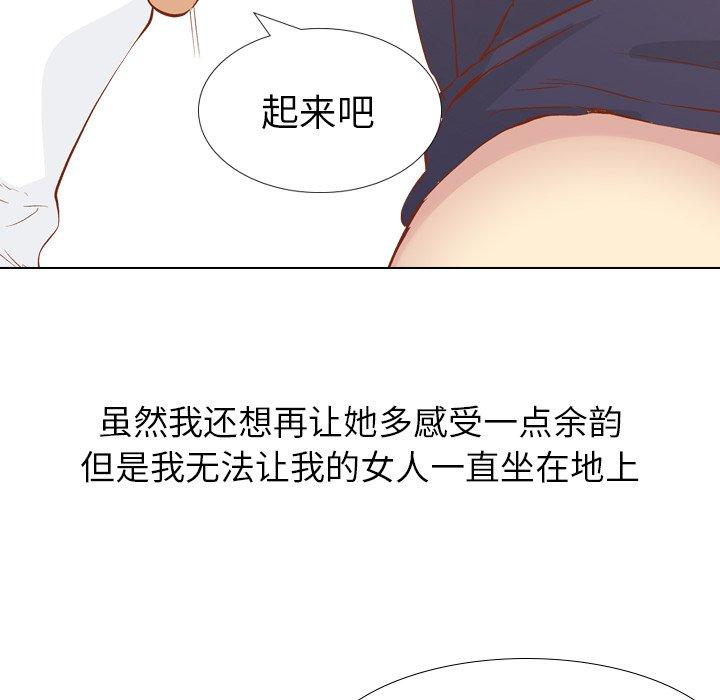 毫无保留的她[h漫]韩漫全集-毫无保留的她-第 16 话无删减无遮挡章节图片 