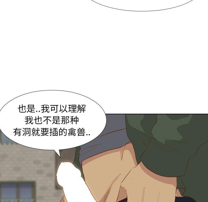 毫无保留的她[h漫]韩漫全集-毫无保留的她-第 16 话无删减无遮挡章节图片 