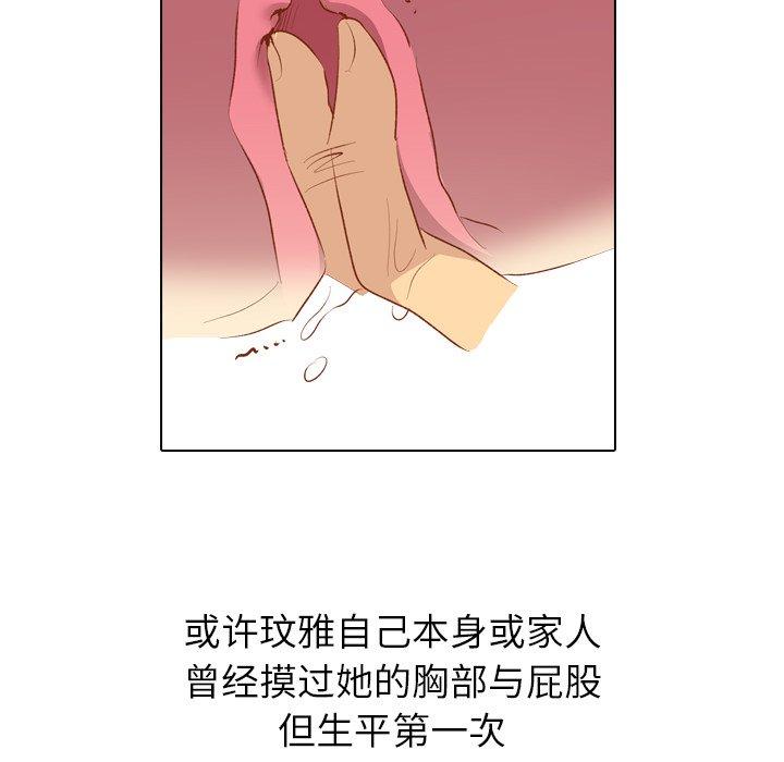 毫无保留的她[h漫]韩漫全集-毫无保留的她-第 16 话无删减无遮挡章节图片 