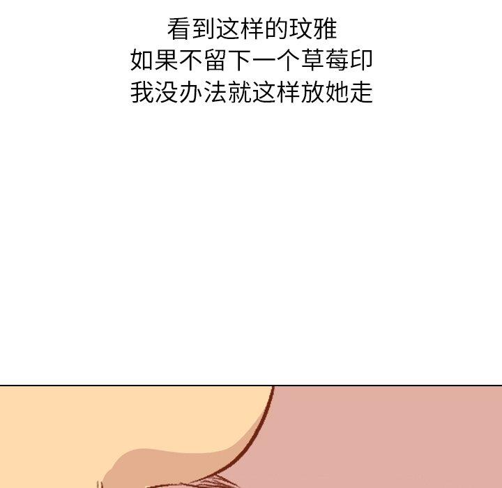 毫无保留的她[h漫]韩漫全集-毫无保留的她-第 16 话无删减无遮挡章节图片 