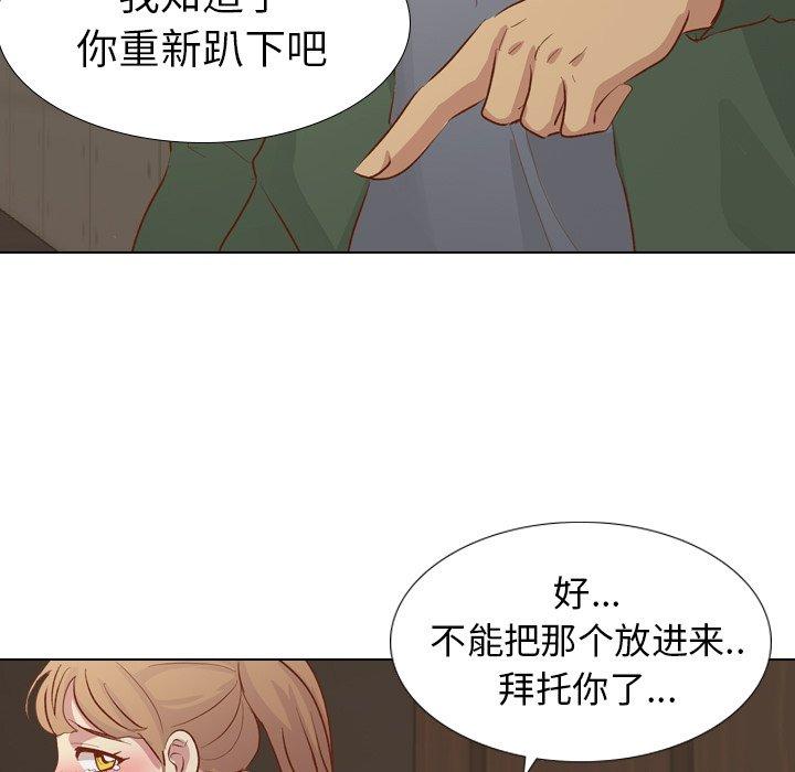 毫无保留的她[h漫]韩漫全集-毫无保留的她-第 16 话无删减无遮挡章节图片 