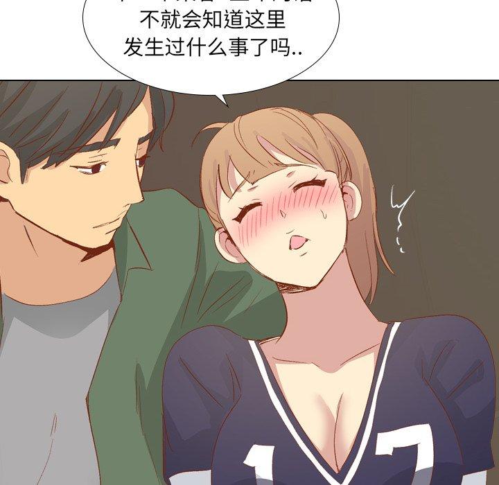 毫无保留的她[h漫]韩漫全集-毫无保留的她-第 16 话无删减无遮挡章节图片 