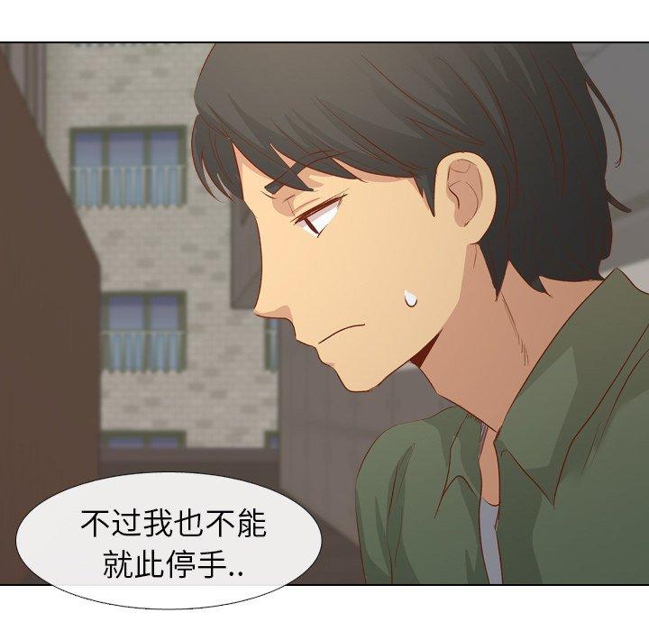 毫无保留的她[h漫]韩漫全集-毫无保留的她-第 16 话无删减无遮挡章节图片 