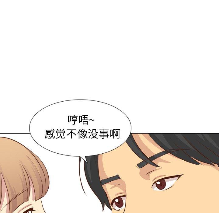 毫无保留的她[h漫]韩漫全集-毫无保留的她-第 17 话无删减无遮挡章节图片 