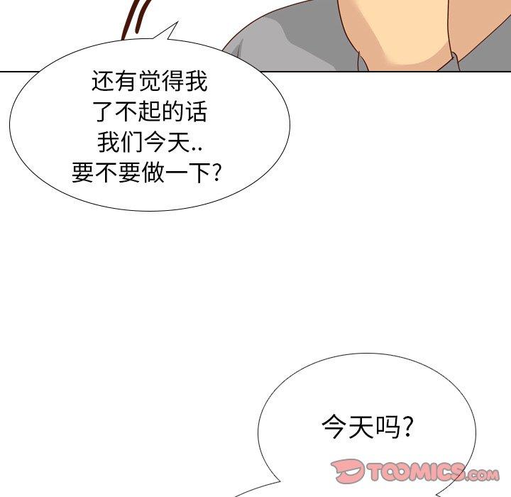 毫无保留的她[h漫]韩漫全集-毫无保留的她-第 17 话无删减无遮挡章节图片 