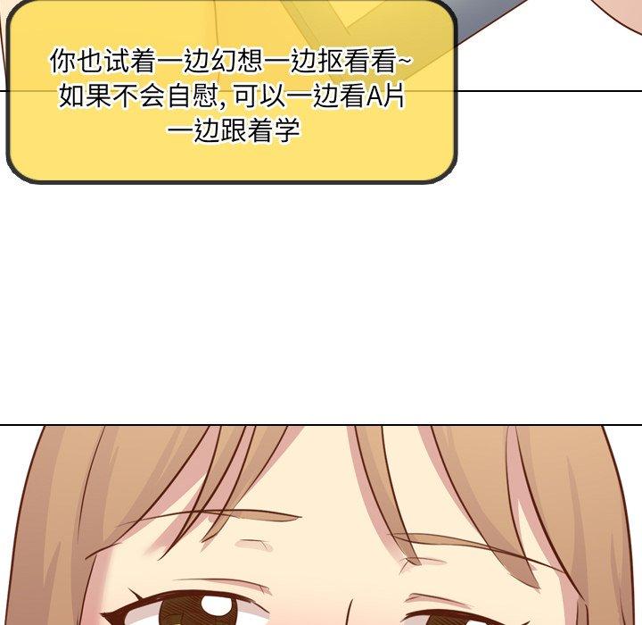毫无保留的她[h漫]韩漫全集-毫无保留的她-第 19 话无删减无遮挡章节图片 