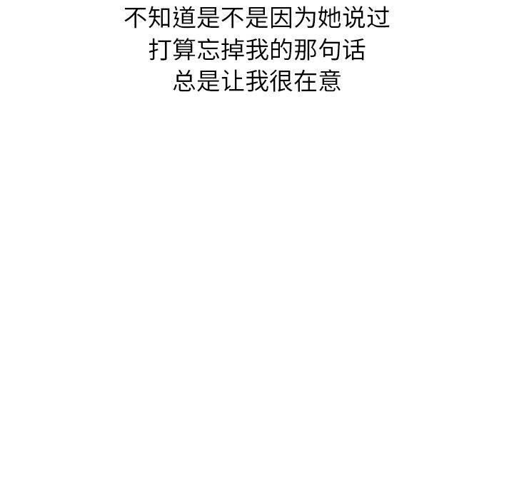 毫无保留的她[h漫]韩漫全集-毫无保留的她-第 19 话无删减无遮挡章节图片 