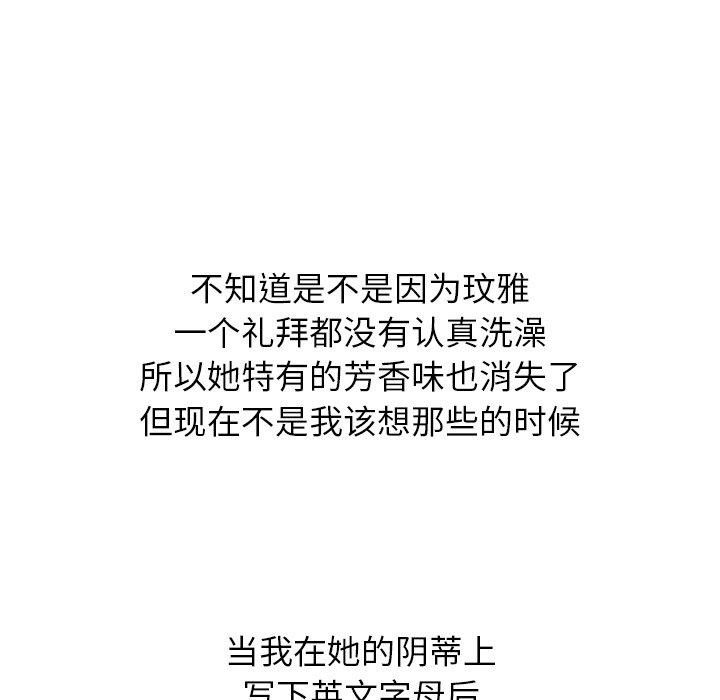 毫无保留的她[h漫]韩漫全集-毫无保留的她-第 19 话无删减无遮挡章节图片 