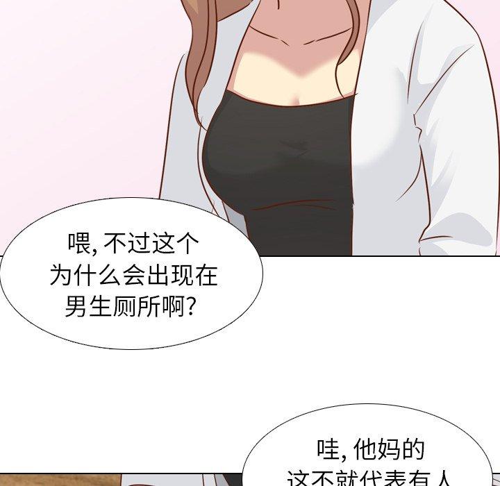 毫无保留的她[h漫]韩漫全集-毫无保留的她-第 19 话无删减无遮挡章节图片 