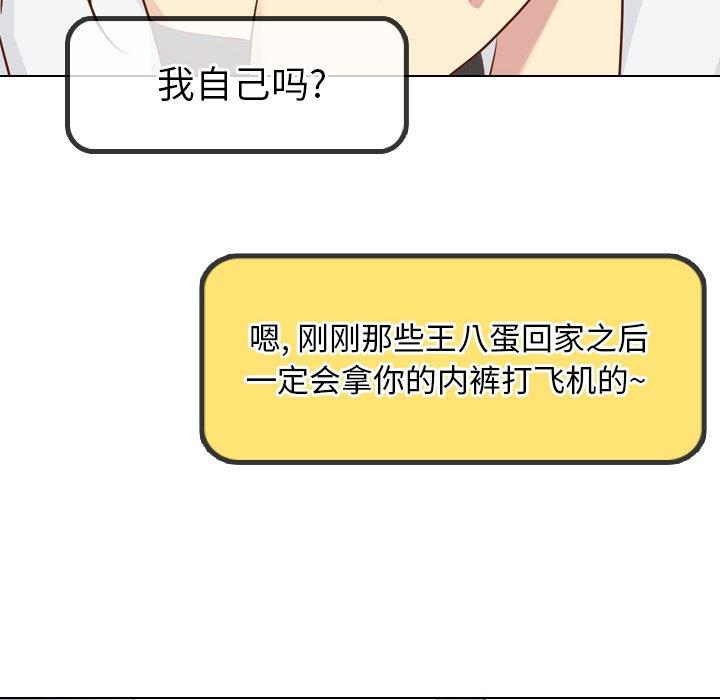 毫无保留的她[h漫]韩漫全集-毫无保留的她-第 19 话无删减无遮挡章节图片 