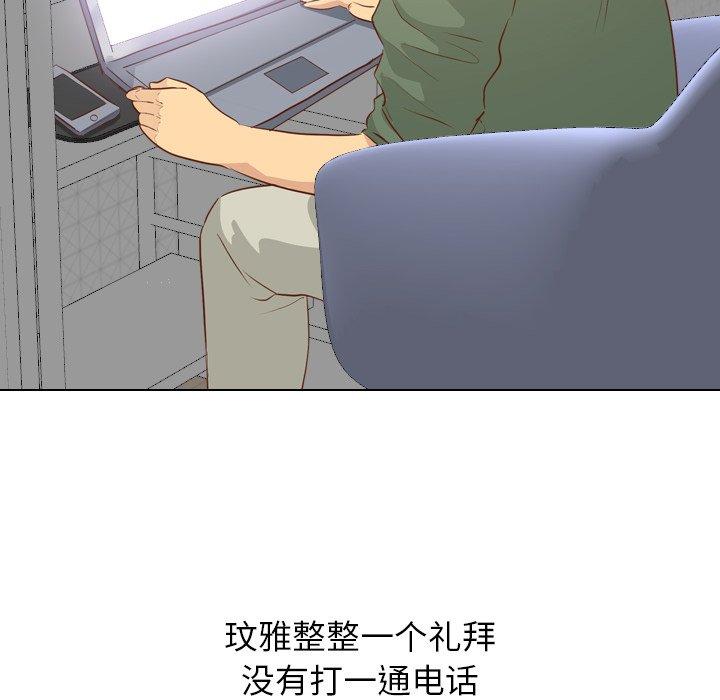 毫无保留的她[h漫]韩漫全集-毫无保留的她-第 19 话无删减无遮挡章节图片 