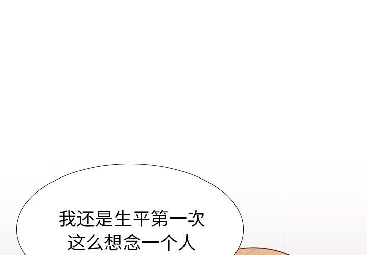 毫无保留的她[h漫]韩漫全集-毫无保留的她-第 21 话无删减无遮挡章节图片 