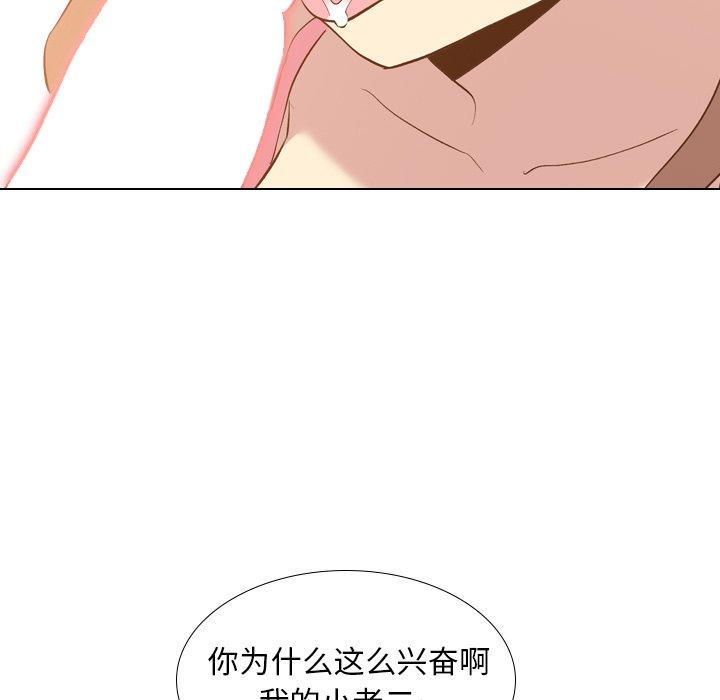 毫无保留的她[h漫]韩漫全集-毫无保留的她-第 21 话无删减无遮挡章节图片 