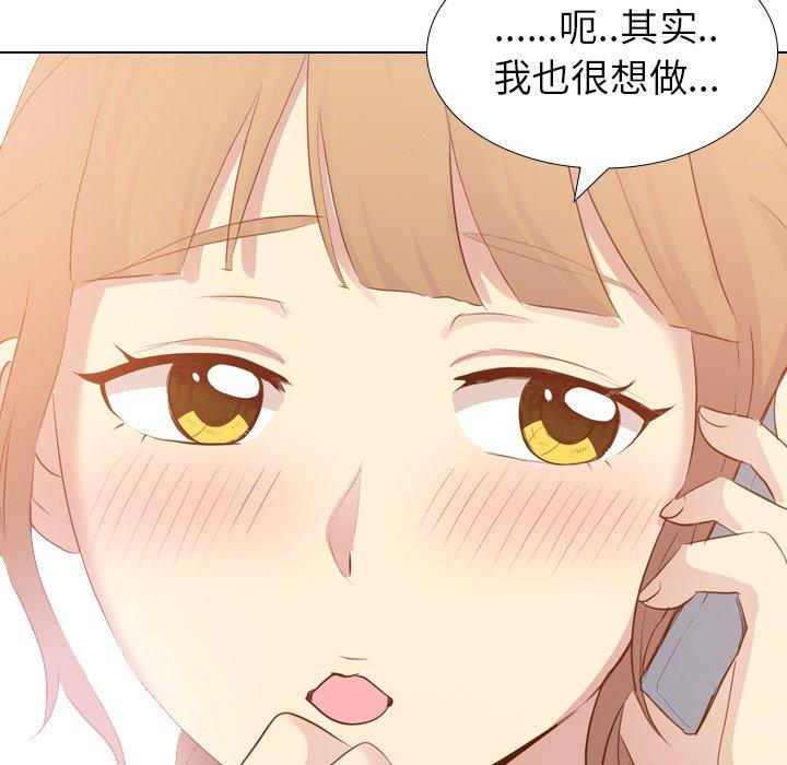毫无保留的她[h漫]韩漫全集-毫无保留的她-第 21 话无删减无遮挡章节图片 