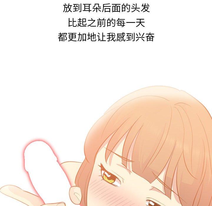 毫无保留的她[h漫]韩漫全集-毫无保留的她-第 21 话无删减无遮挡章节图片 