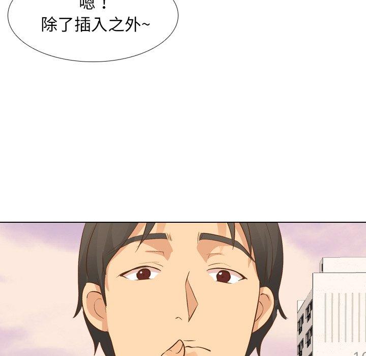 毫无保留的她[h漫]韩漫全集-毫无保留的她-第 21 话无删减无遮挡章节图片 
