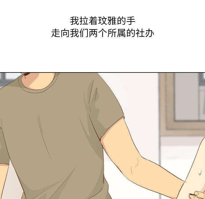 毫无保留的她[h漫]韩漫全集-毫无保留的她-第 21 话无删减无遮挡章节图片 