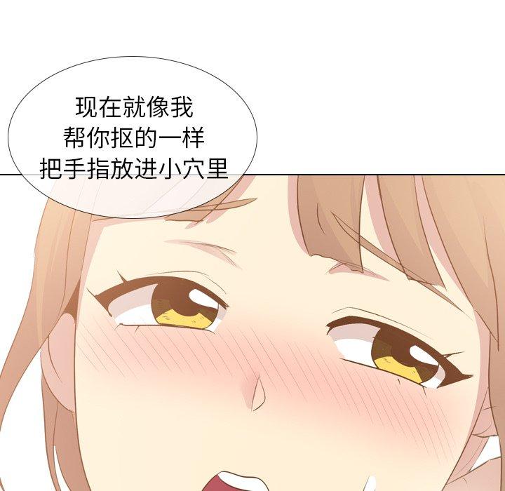 毫无保留的她[h漫]韩漫全集-毫无保留的她-第 21 话无删减无遮挡章节图片 