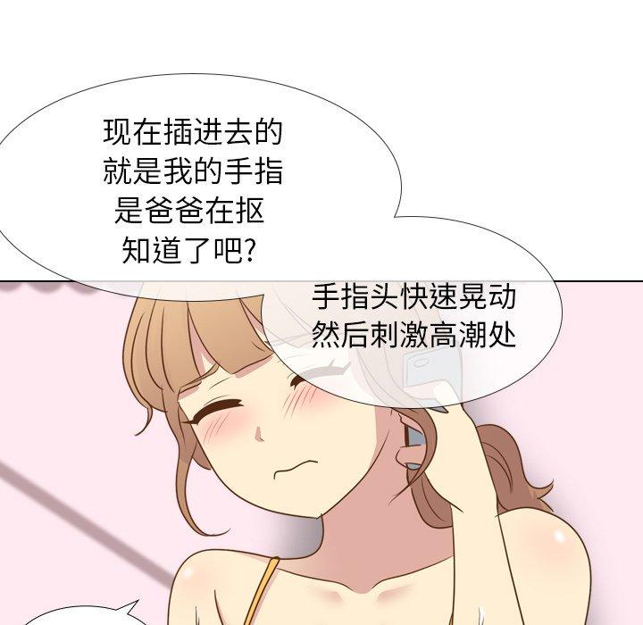 毫无保留的她[h漫]韩漫全集-毫无保留的她-第 21 话无删减无遮挡章节图片 