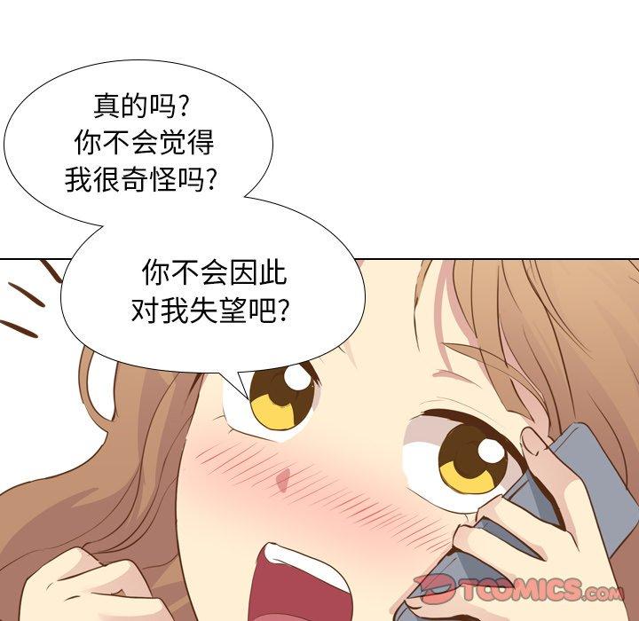 毫无保留的她[h漫]韩漫全集-毫无保留的她-第 21 话无删减无遮挡章节图片 