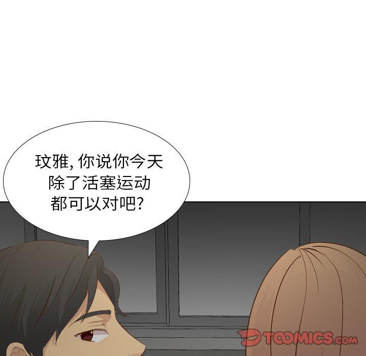 毫无保留的她[h漫]韩漫全集-毫无保留的她-第 21 话无删减无遮挡章节图片 