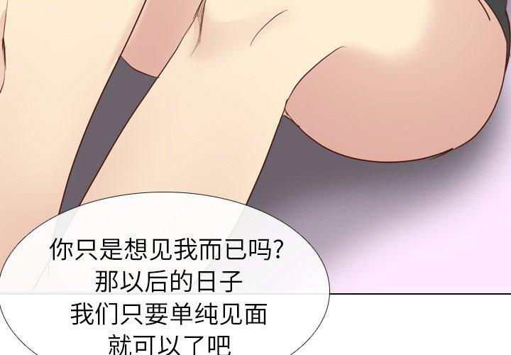 毫无保留的她[h漫]韩漫全集-毫无保留的她-第 21 话无删减无遮挡章节图片 