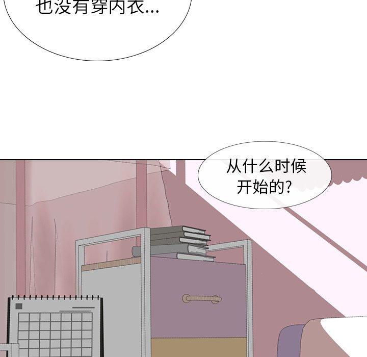 毫无保留的她[h漫]韩漫全集-毫无保留的她-第 21 话无删减无遮挡章节图片 